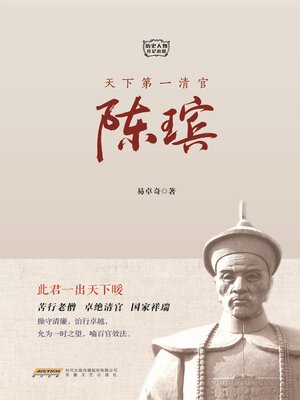 Chinese - 我所认识的蒋介石- Old Colony Library Network - OverDrive